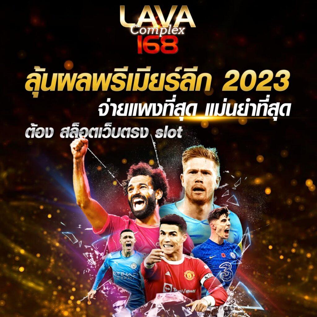 เรตบอลวันนี้ เว็บเดิมพันดีที่สุด มั่นคง จ่ายจริงทุกยอด