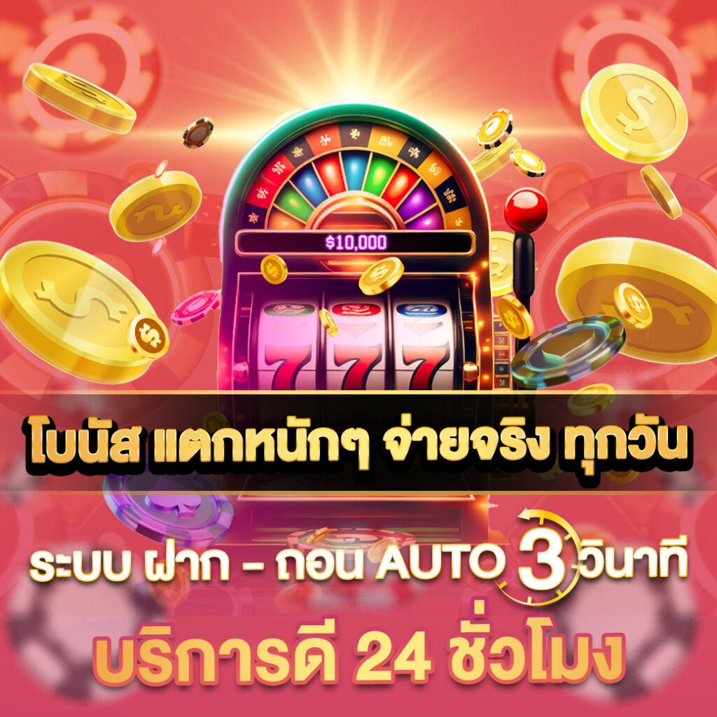 เล่น PG168K สล็อตออนไลน์ เครดิตฟรี 2024 แจกหนักจ่ายจริง เว็บตรงจากคาสิโน