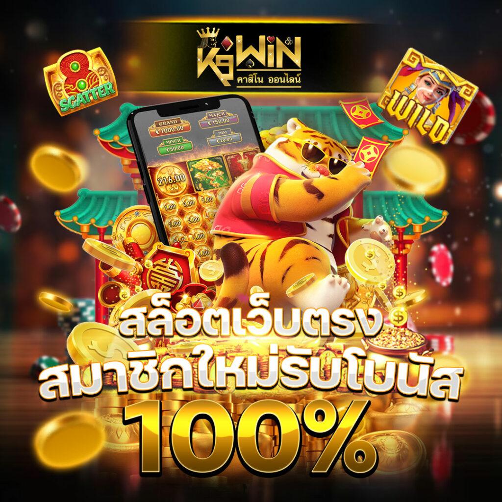 เล่น SLOT DEMO ค่ายเกมดัง สมัครง่าย โบนัสแตกไวในปี 2024