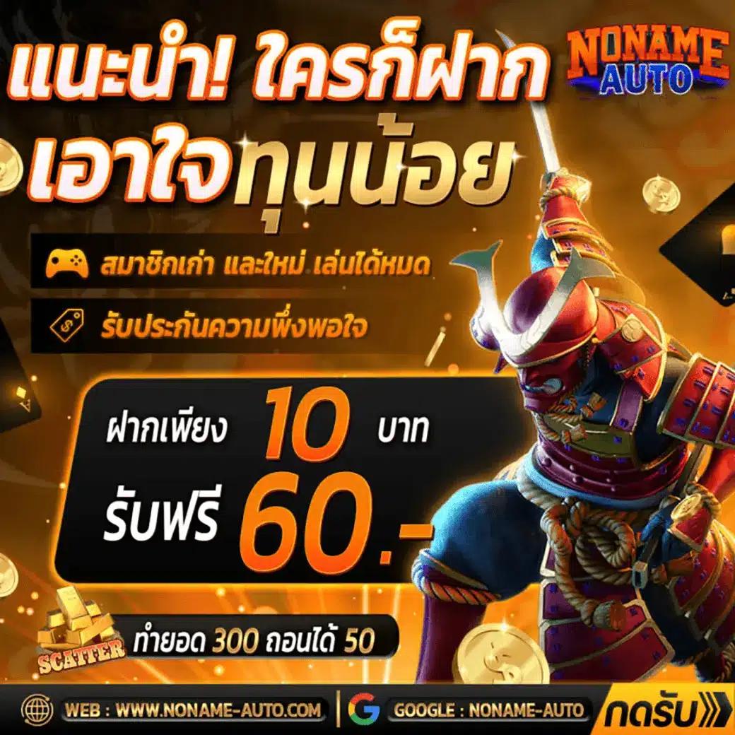 เล่น เกม สล็อต 777 เว็บสล็อตชั้นนำที่สุดในไทย สมัครง่าย รับโบนัสทันที