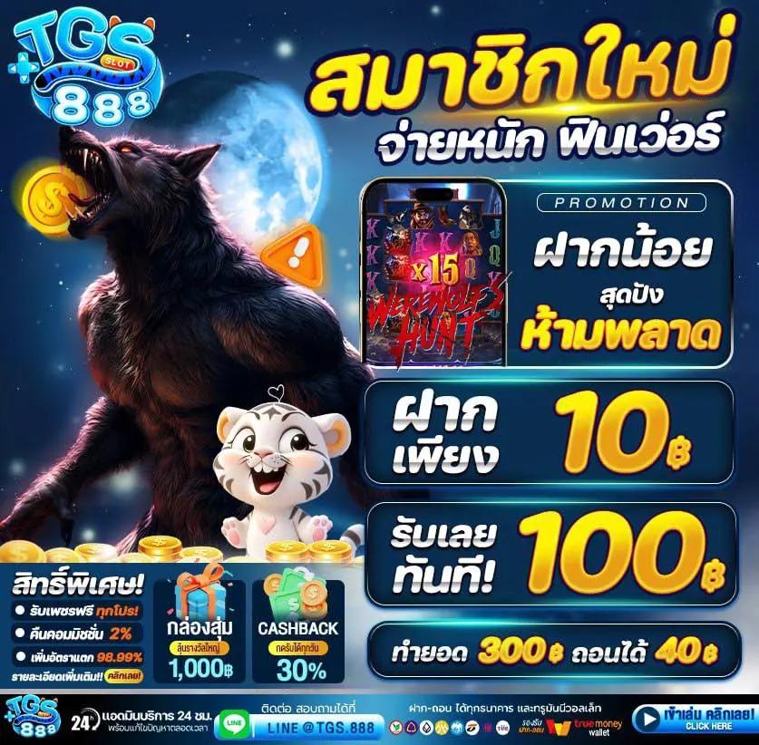เล่นง่าย จบไว กับบอล วันนี้ คาสิโนออนไลน์ยอดนิยมล่าสุดของไทย