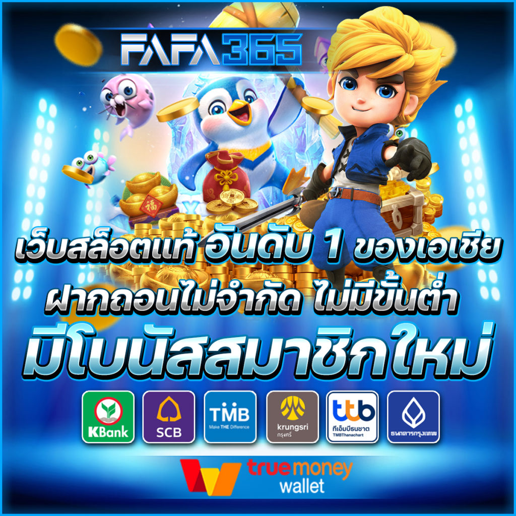 เล่นง่ายกับ PG Slot 999 ค่ายพนันออนไลน์ยอดนิยมที่สุดในปี 2024
