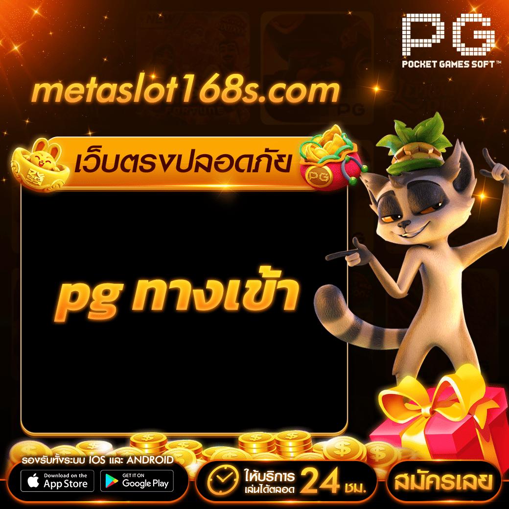เล่นง่ายที่ Lucky Neko คาสิโนออนไลน์ยอดนิยม พร้อมโปรโมชั่นสุดคุ้ม