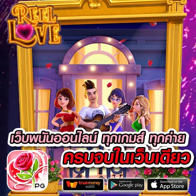 เล่นสล็อต pg777 ได้เงินจริง พร้อมโปรโมชั่นสุดฮิต 2024