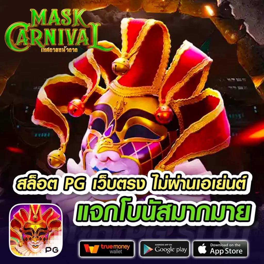 เล่นสล็อตผ่าน Galaxy Auto Slot เว็บตรงยอดนิยมในไทย 2024