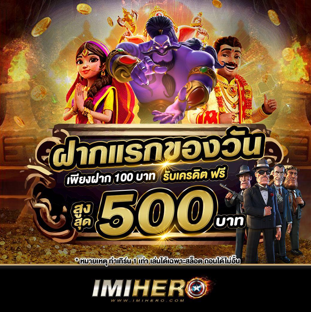 เล่นสล็อตออนไลน์พีจีสล็อต99 รับเครดิตฟรีทันที ไม่อั้น
