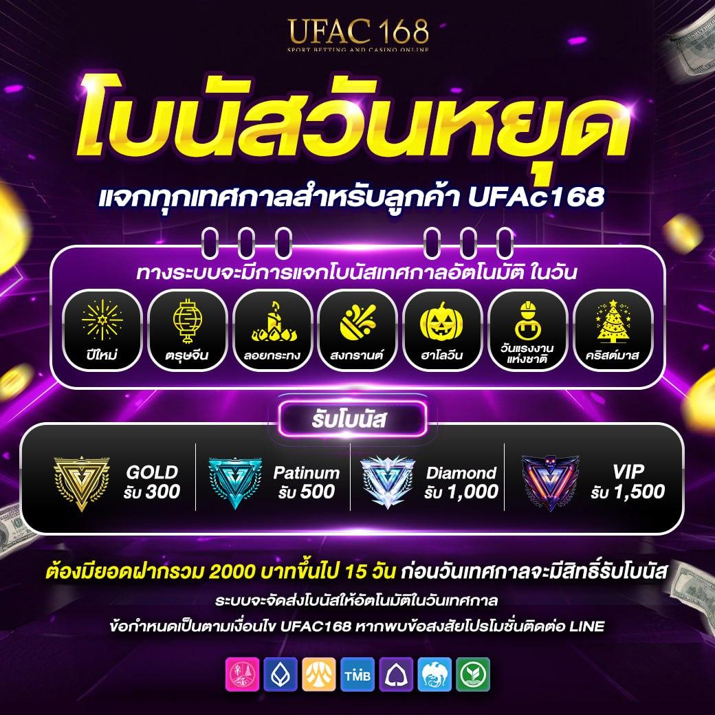 เล่นเกม สล็อต 168 เว็บแท้ มาตรฐานสูง บริการ 24 ชม.