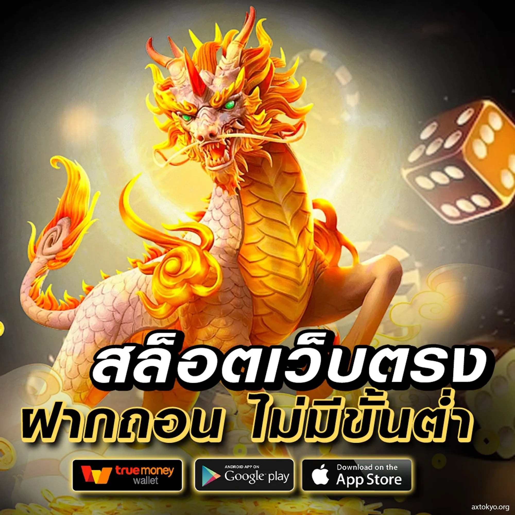 เว็บ4x4 game คาสิโนออนไลน์ยอดนิยม รวมเกมล่าสุด 2024 เครดิตแน่น