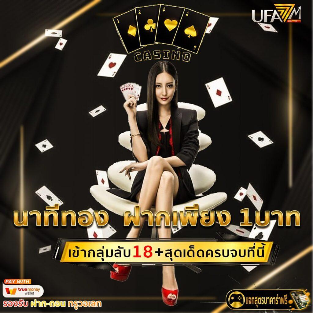 เว็บ Tiger คาสิโนออนไลน์อันดับต้น ๆ เว็บตรง จบครบในเว็บเดียว