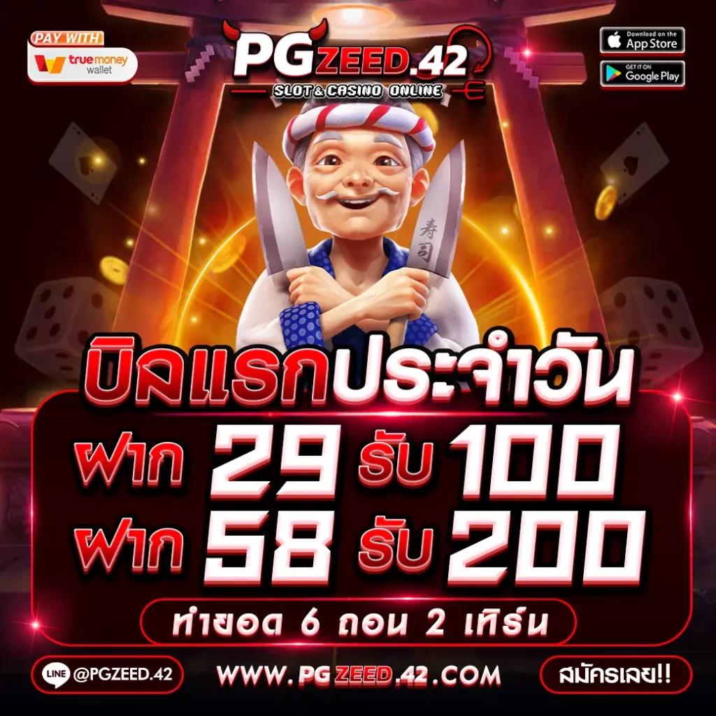 เว็บ pg ตรง คาสิโนเว็บใหญ่ เว็บตรงไม่ผ่านเอเย่นต์ 2024
