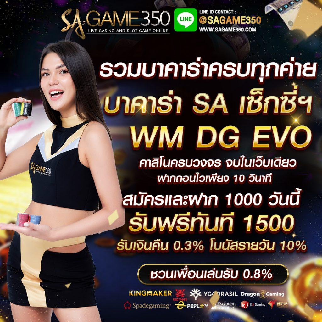 เว็บ กงล้อ888 คาสิโนออนไลน์ เว็บตรง รวมโปรโมชั่นสุดคุ้มในประเทศไทย
