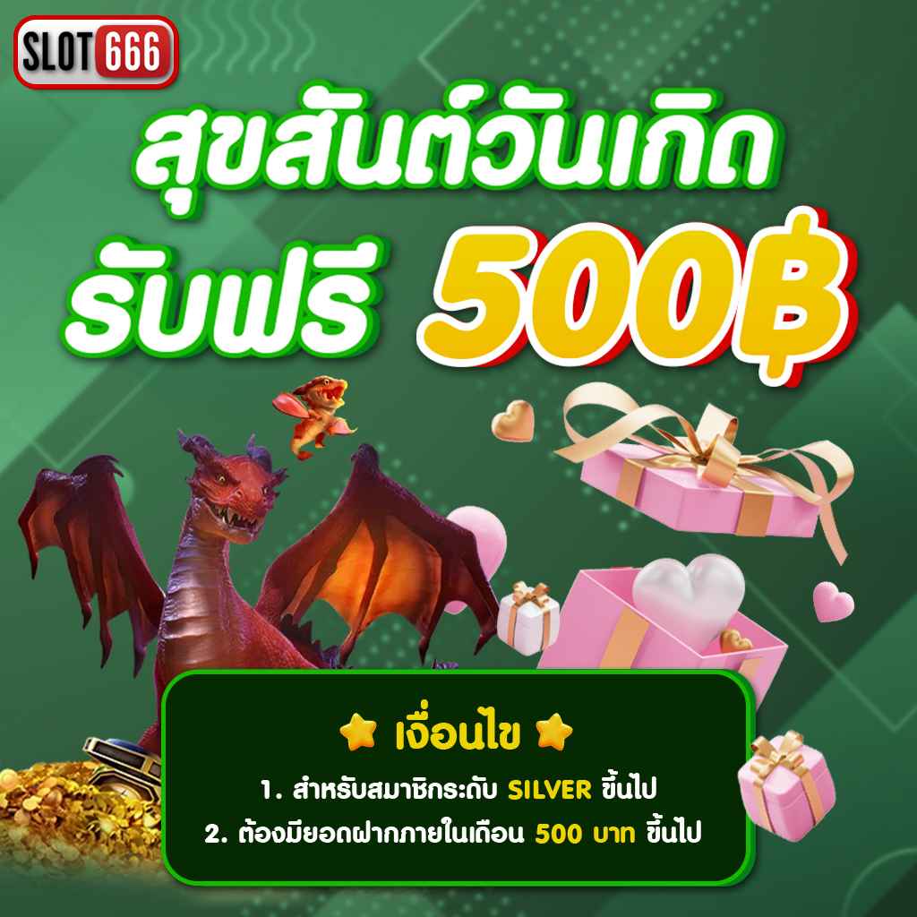 เว็บ สล็อต 888 ฟรี เครดิต สมัครง่าย รับโบนัสทันทีในประเทศไทย