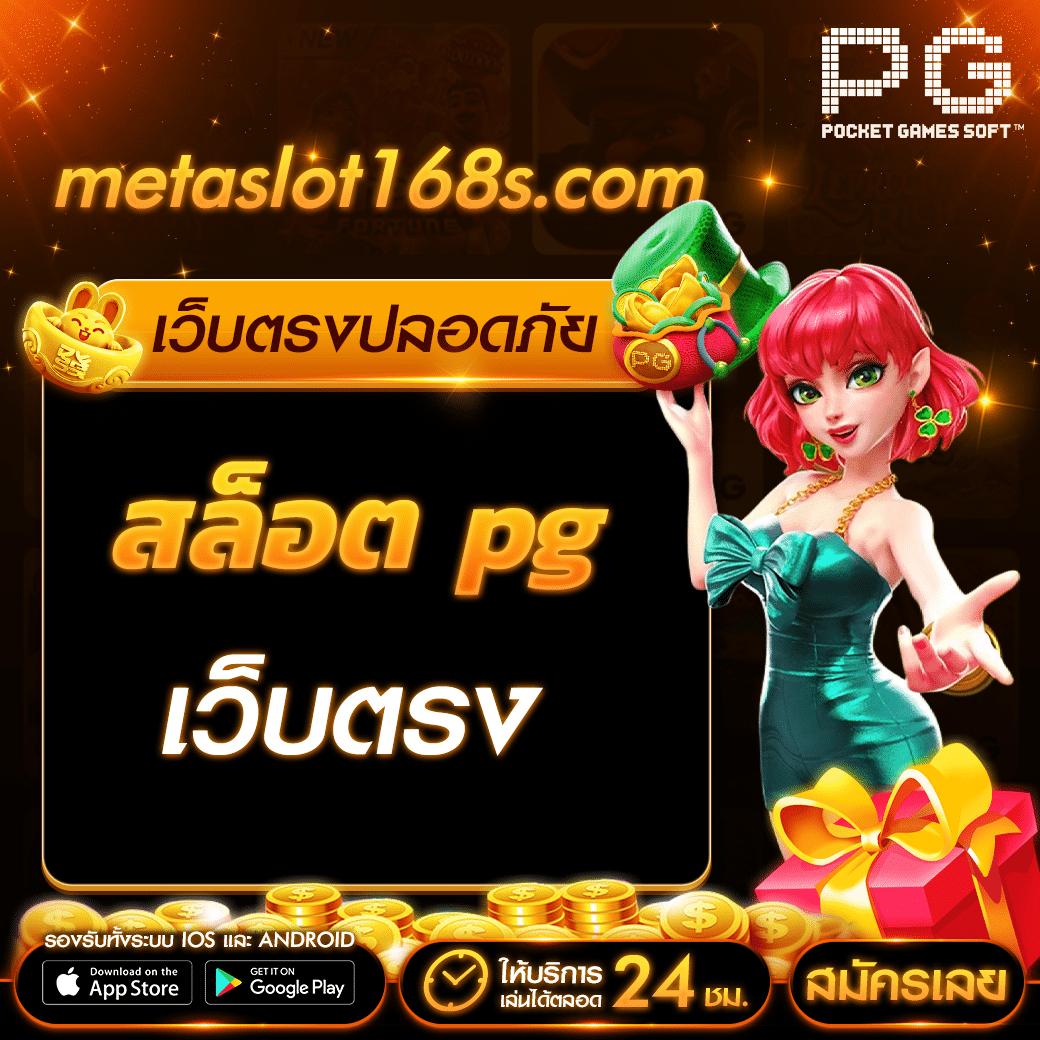 เว็บ สล็อต 88 คาสิโนออนไลน์อันดับหนึ่ง เล่นง่ายจ่ายจริง โปรโมชั่นใหม่ล่าสุด