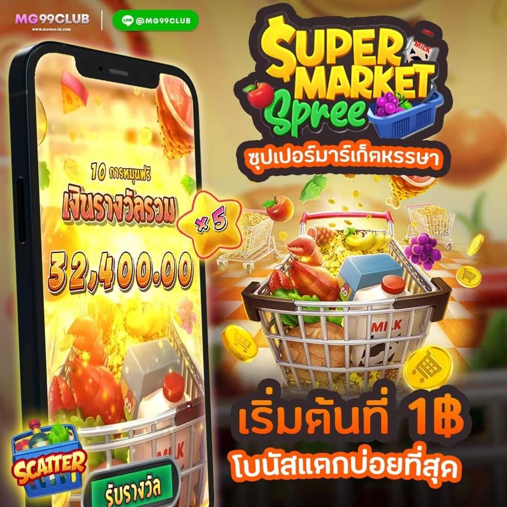 เว็บ สล็อต แท้ ศูนย์รวมเกมสล็อตใหม่ล่าสุด อันดับ 1 ของไทย