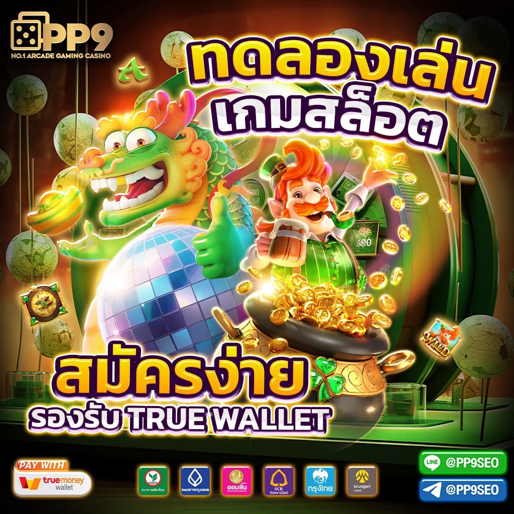 เว็บ หวย24 มาแรงอันดับ 1 พร้อมเดิมพันครบถ้วนในไทย