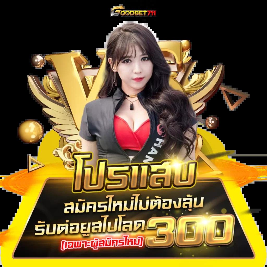 เว็บ แพนด้า คาสิโนครบวงจร สมัครเร็ว โบนัสสุดปัง 2024