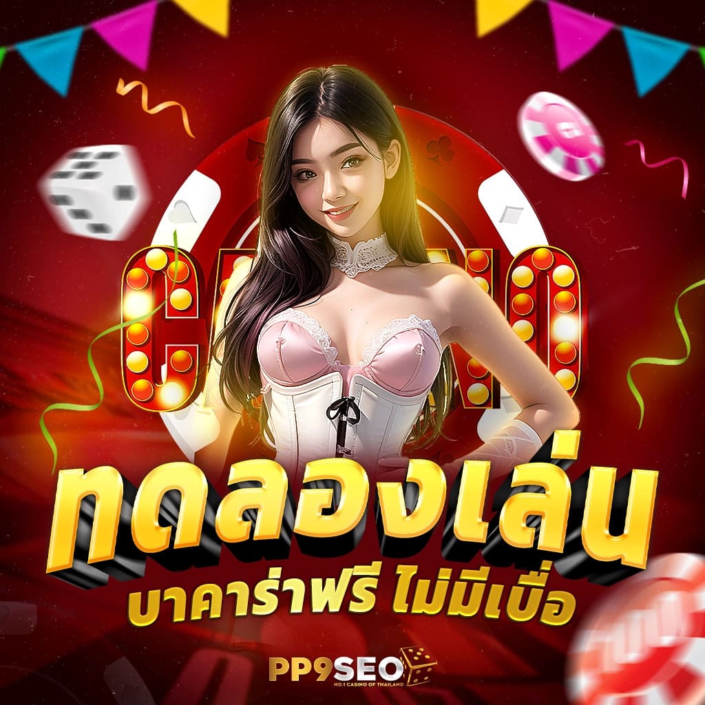 เว็บhihuay คาสิโนออนไลน์ ระบบทันสมัย รองรับการฝาก-ถอนรวดเร็ว
