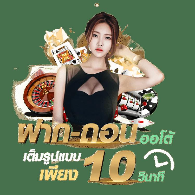 เว็บคาสิโน Betflix Plus มีตัวเลือกเดิมพันหลากหลายครบเครื่อง