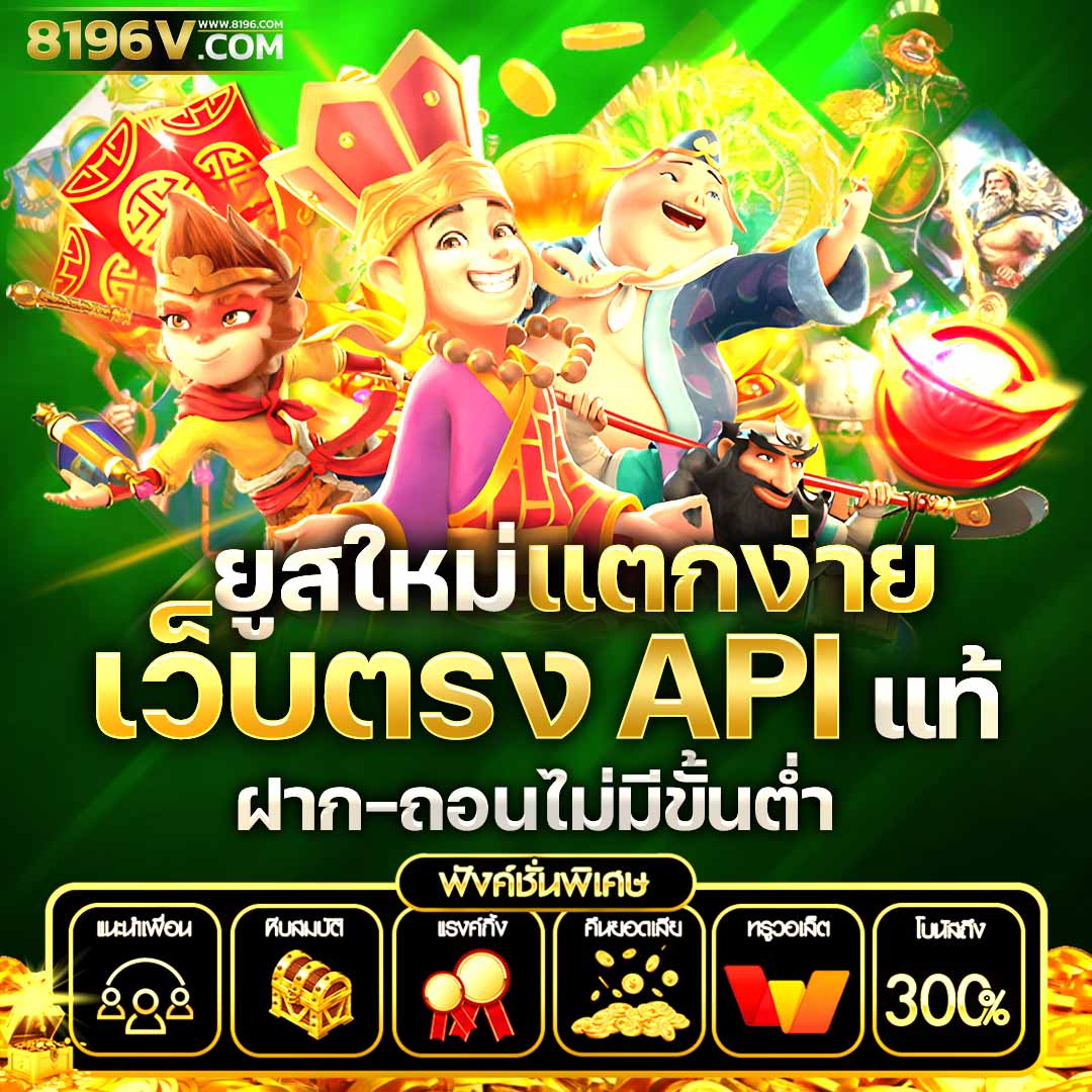 เว็บคาสิโนใหม่ล่าสุด Punpro777 รวมเกมยอดนิยมแห่งปี 2024