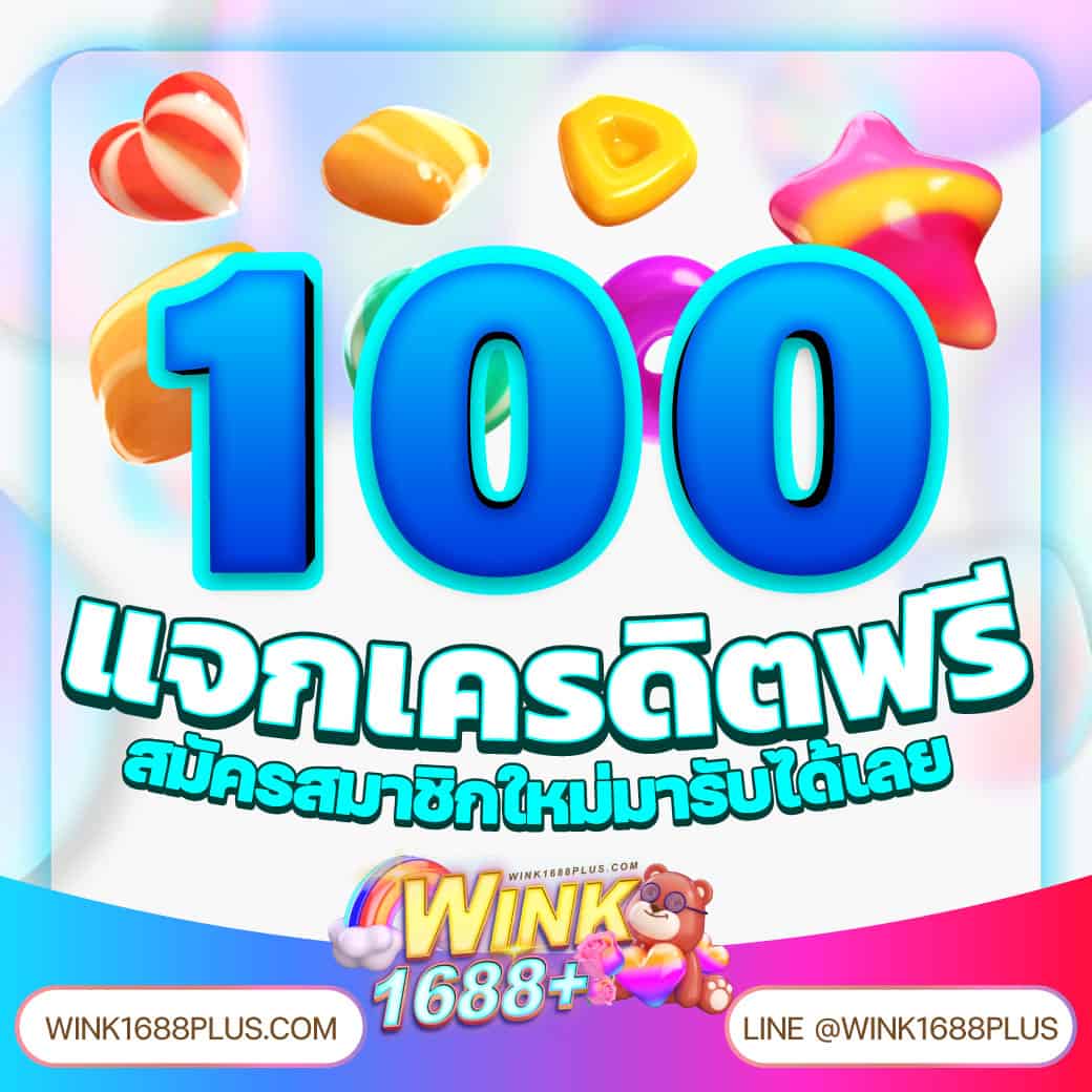 เว็บตรง pgslot1688 สล็อตแตกง่าย ฝากไม่มีขั้นต่ำ ใหม่ล่าสุด