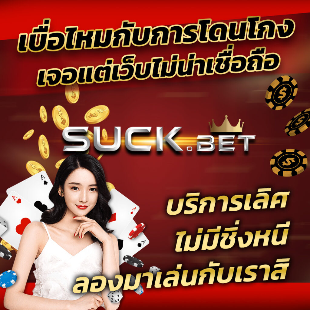 เว็บตรงฝาก10รับ100 โปรโมชั่นล่าสุด สำหรับนักเดิมพันออนไลน์