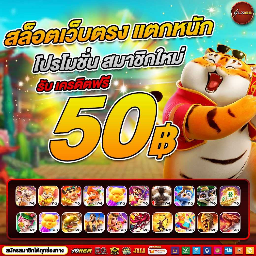 เว็บตรงอันดับ 1 รวมเกมสล็อตและคาสิโนสดครบวงจร ใหม่ล่าสุด 2023