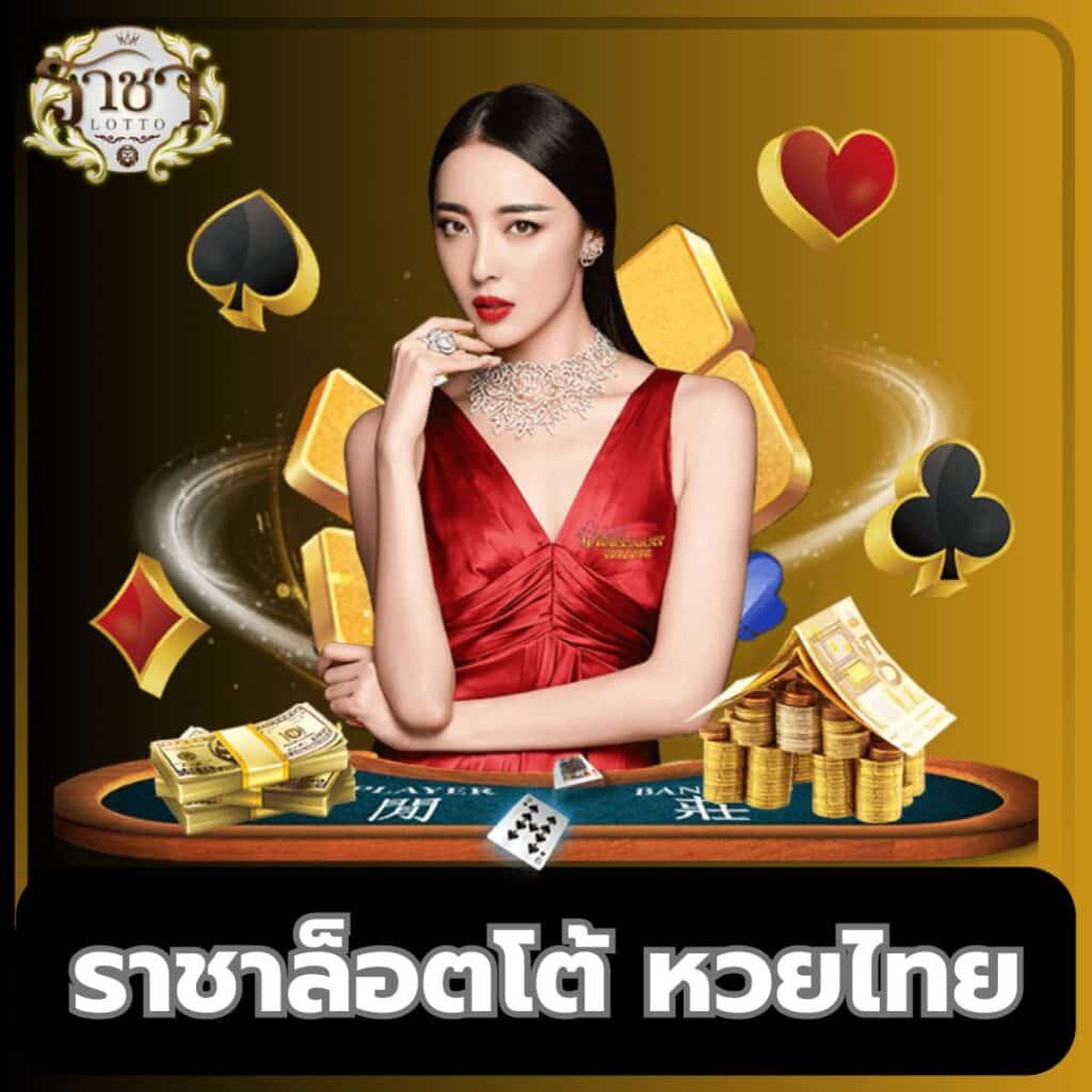 เว็บทดลอง PG คาสิโนออนไลน์ใหม่ล่าสุด มาตรฐานระดับโลกในไทย