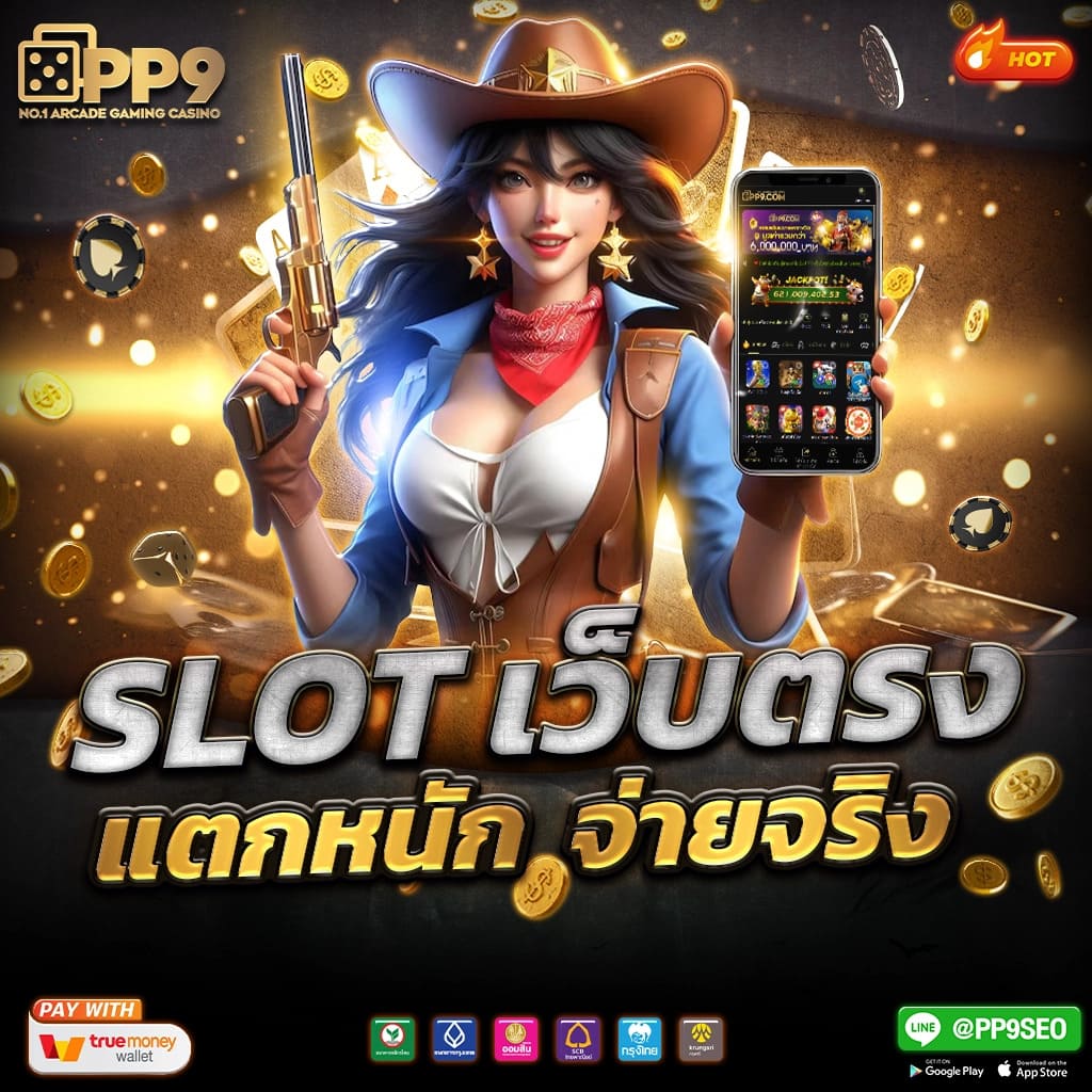 เว็บพนันออนไลน์ทุกเว็บ รวมรีวิวเกมใหม่ล่าสุด 2024 มาแรงในไทย