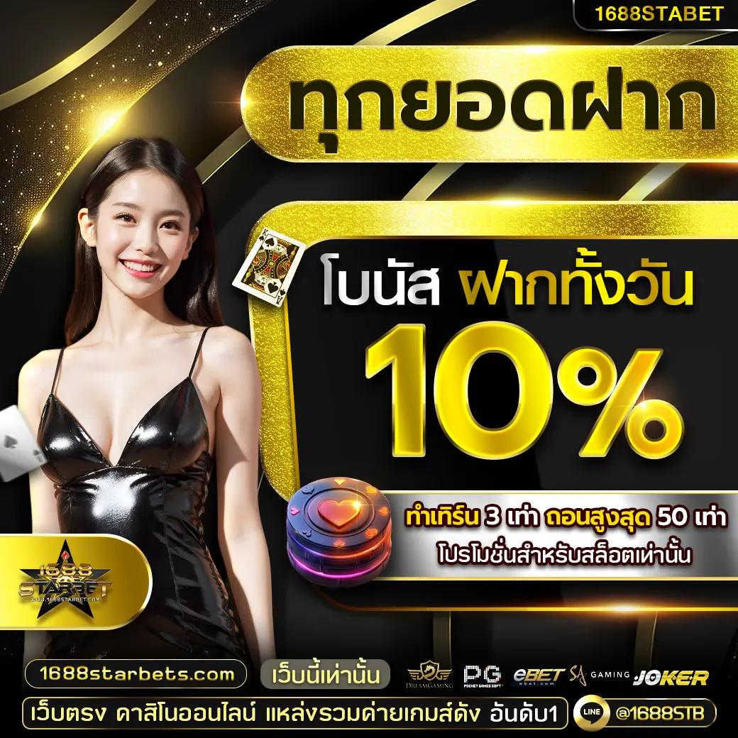 เว็บสล็อต888 บริการเดิมพันคาสิโนออนไลน์ครบครันและปลอดภัย