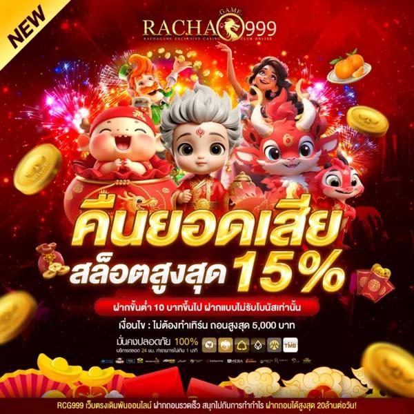 เว็บสล็อต ทดลอง รวมเกมดังเล่นง่าย ได้เงินจริง ฟีเจอร์สุดปัง