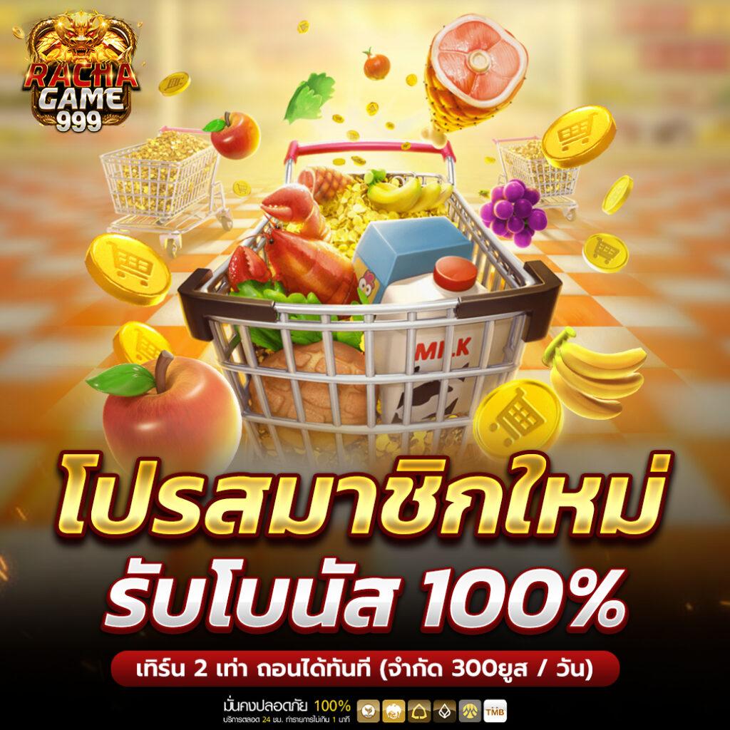 เว็บสล็อตหมีแพนด้า คาสิโนครบวงจร โปรโมชั่นสุดพิเศษทุกวัน