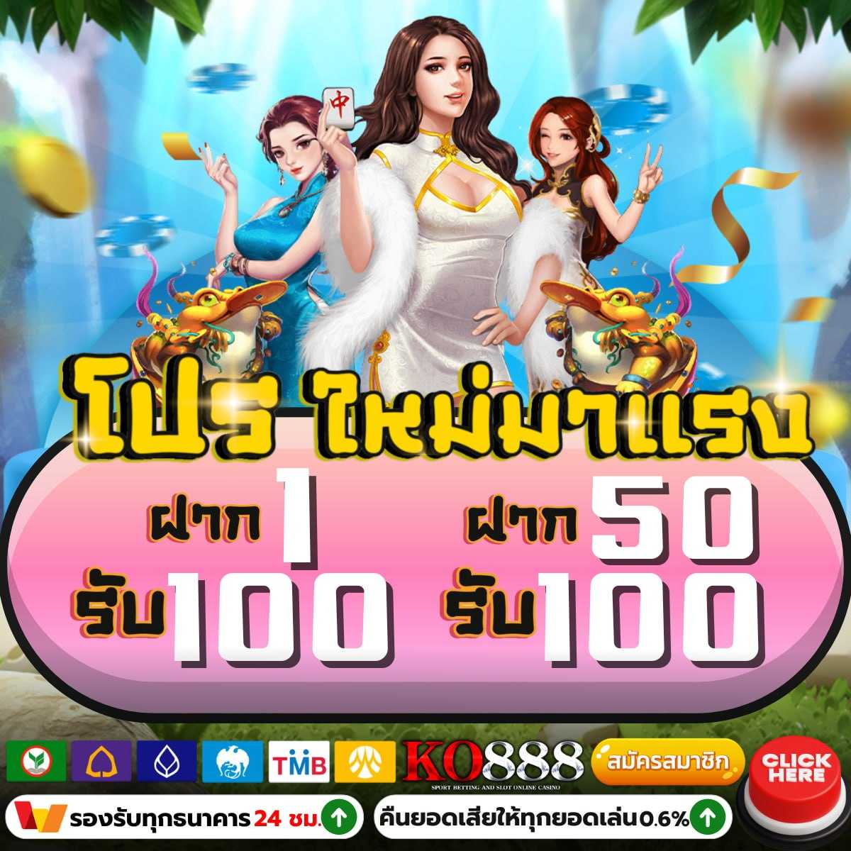เว็บสล็อตเว็บตรง 777 รวมเกมสล็อตใหม่ล่าสุด ฝากถอนรวดเร็ว 24 ชั่วโมง