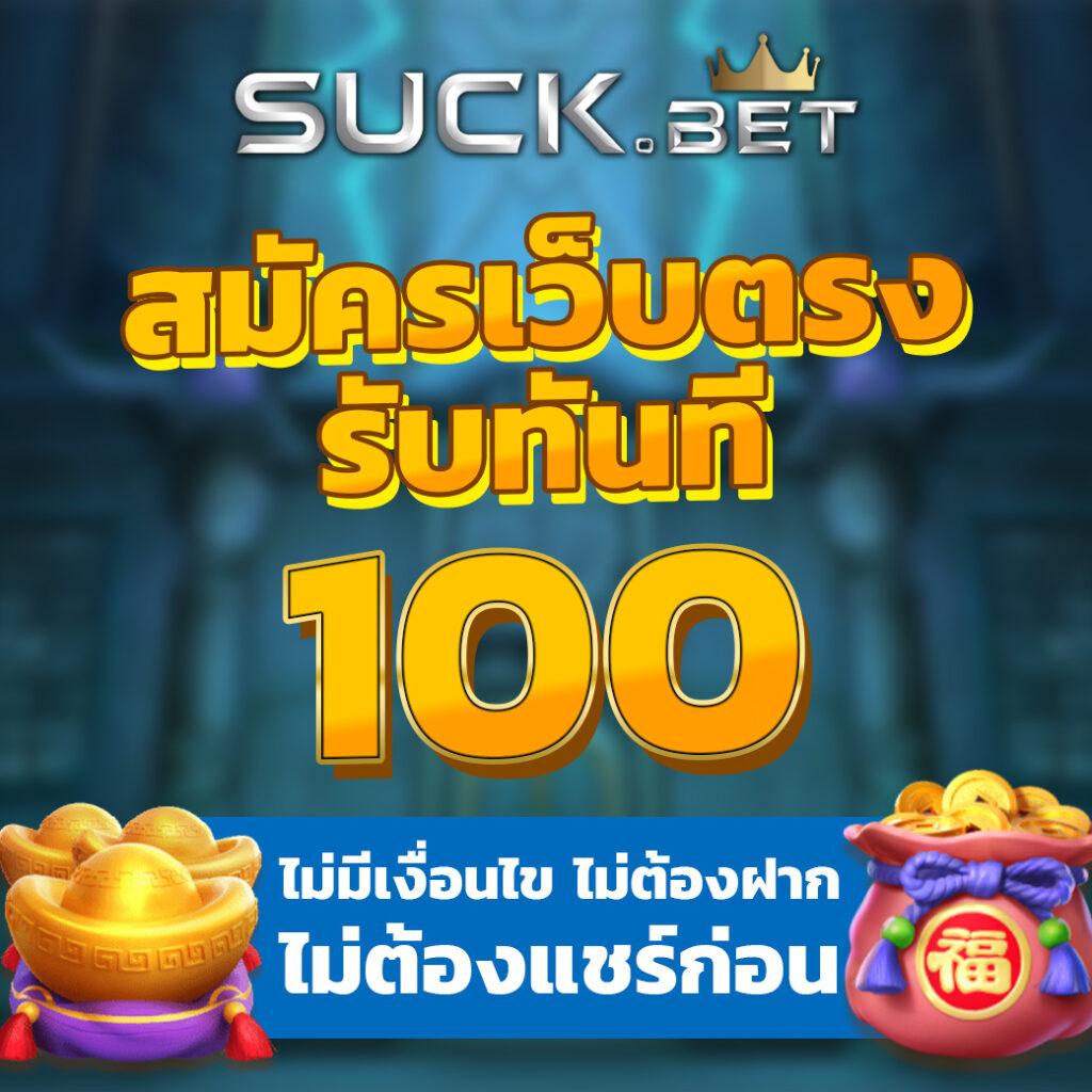 เว็บหมี คาสิโนสด มั่นใจ จ่ายเร็ว รวมเกมสุดฮิตทุกค่ายในไทย