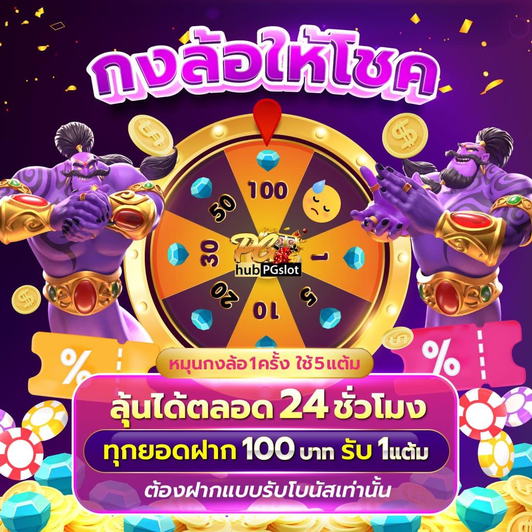 เว็บหมีสีชมพู คาสิโนออนไลน์อันดับหนึ่ง รวมเกมฮิต เล่นง่ายจ่ายจริง