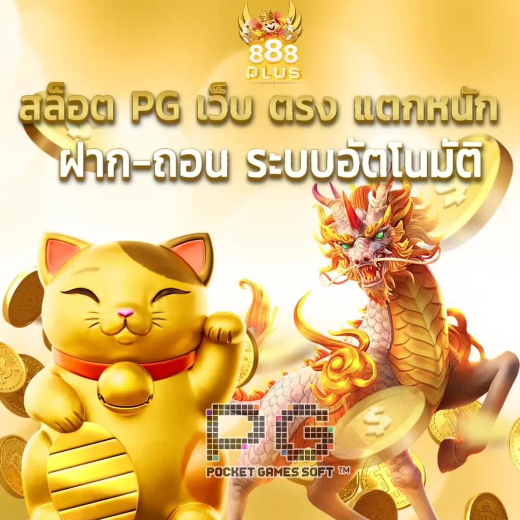 เว็บหวยcat888 เว็บใหญ่ยืนหนึ่ง อันดับ 1 ตลาดหวยไทยช่วงนี้