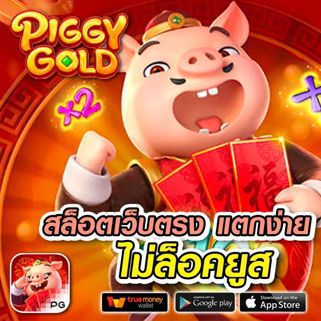 เว็บหวยสีชมพู บริการหวยออนไลน์ครบครัน จ่ายจริงทันใจในปี 2024