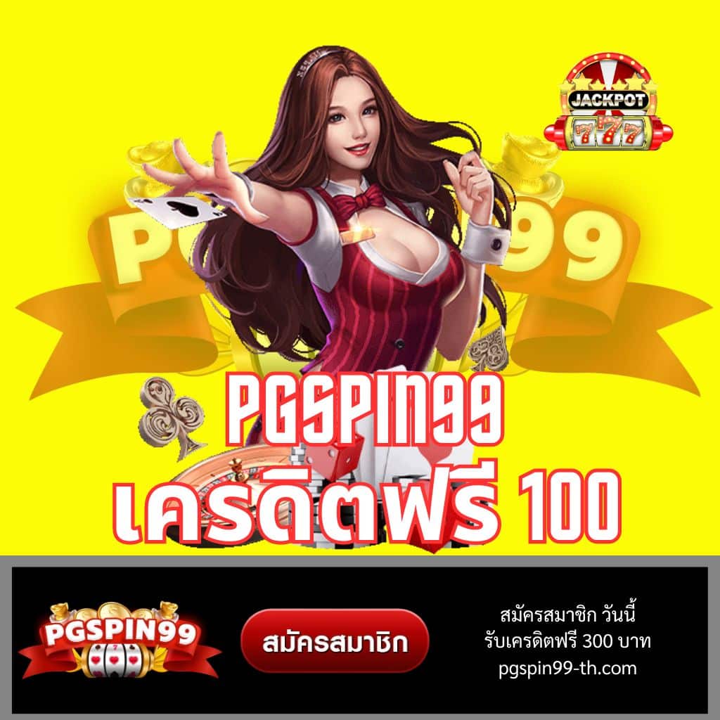 เว็บออมหวย คาสิโนครบวงจร บริการทันสมัย เล่นง่าย จ่ายจริง
