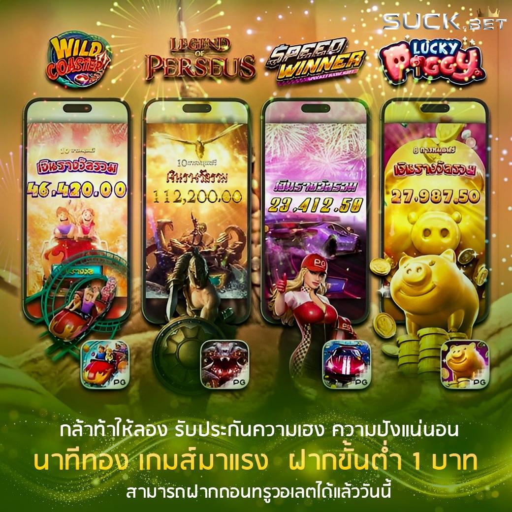 เว็บแท่งบอล เว็บตรง พนันกีฬายอดนิยม บริการรวดเร็วสุดมั่นใจ