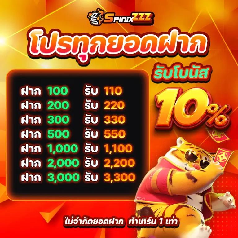 เว็บแทงหวย คาสิโนครบวงจร สมัครง่าย ฝากถอนรวดเร็วในไทย