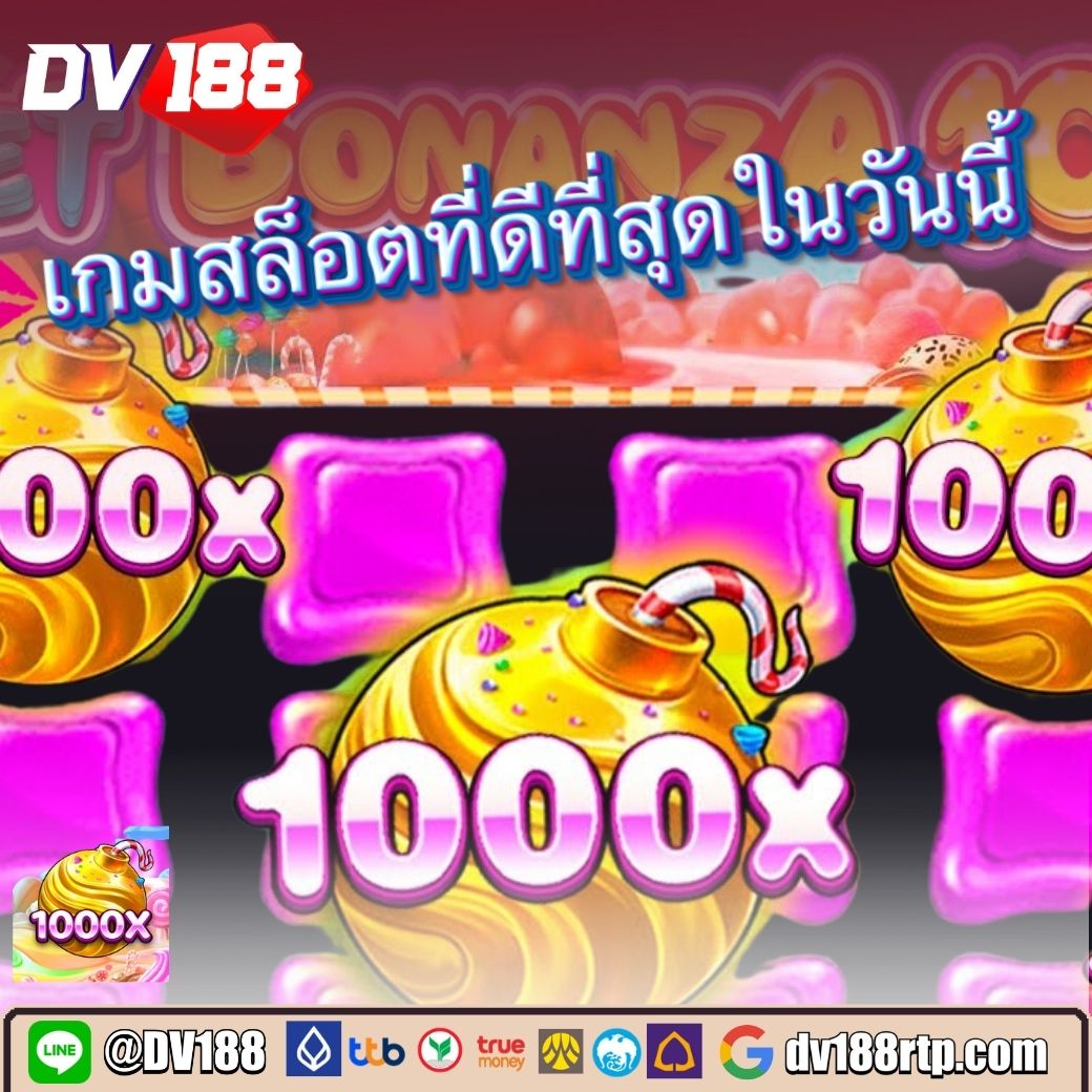 เว็บแท่งหวย บริการหวยออนไลน์ครบวงจร ได้เงินจริง 2024