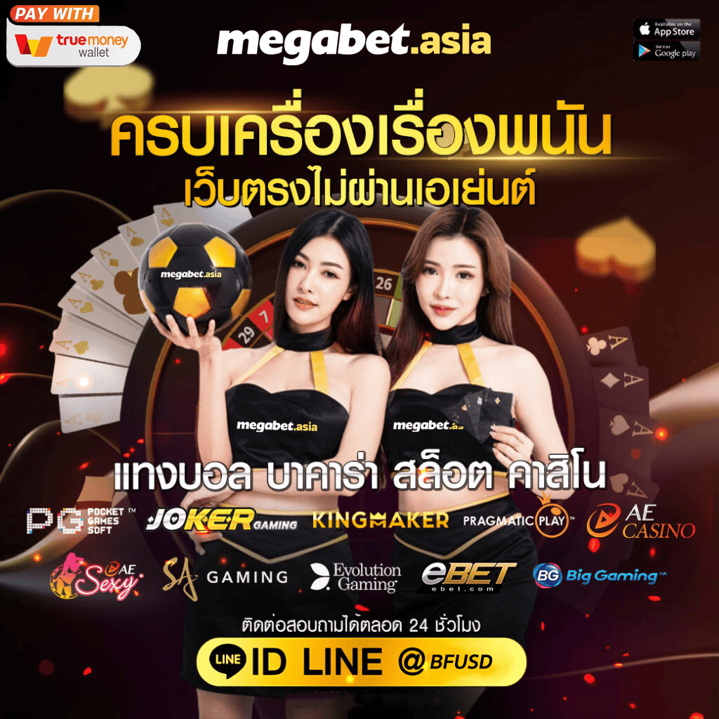 เว็ปตรง คาสิโนออนไลน์ เว็บตรง ไม่มีขั้นต่ำ โปรโมชั่นสุดคุ้ม 2024