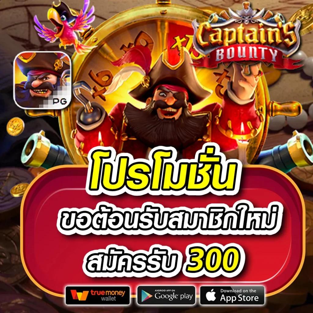 เวปรวย เว็บตรงเดิมพันง่าย รับโปรโมชั่นมากที่สุดในไทย