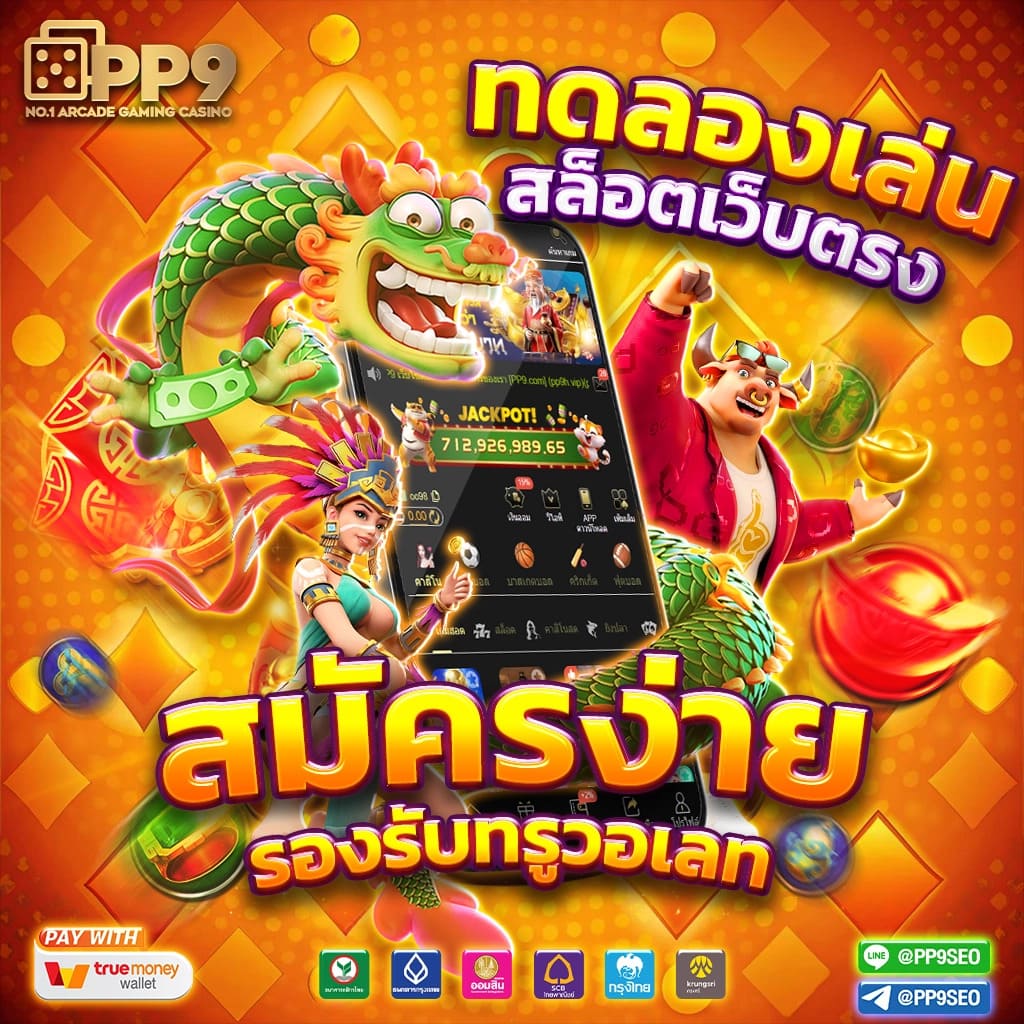 เวปไทเกอร์ คาสิโนออนไลน์ยอดนิยม ฝาก-ถอนง่าย ปลอดภัย 24 ชม