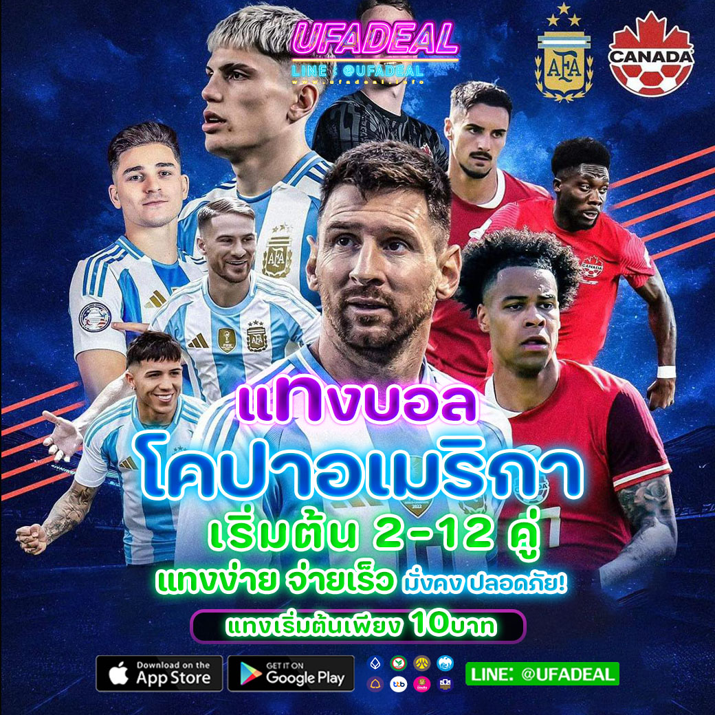 แข่งบอลวันนี้: เว็บเดิมพันที่ครองใจคนรักกีฬาไทย ล่าสุด 2024