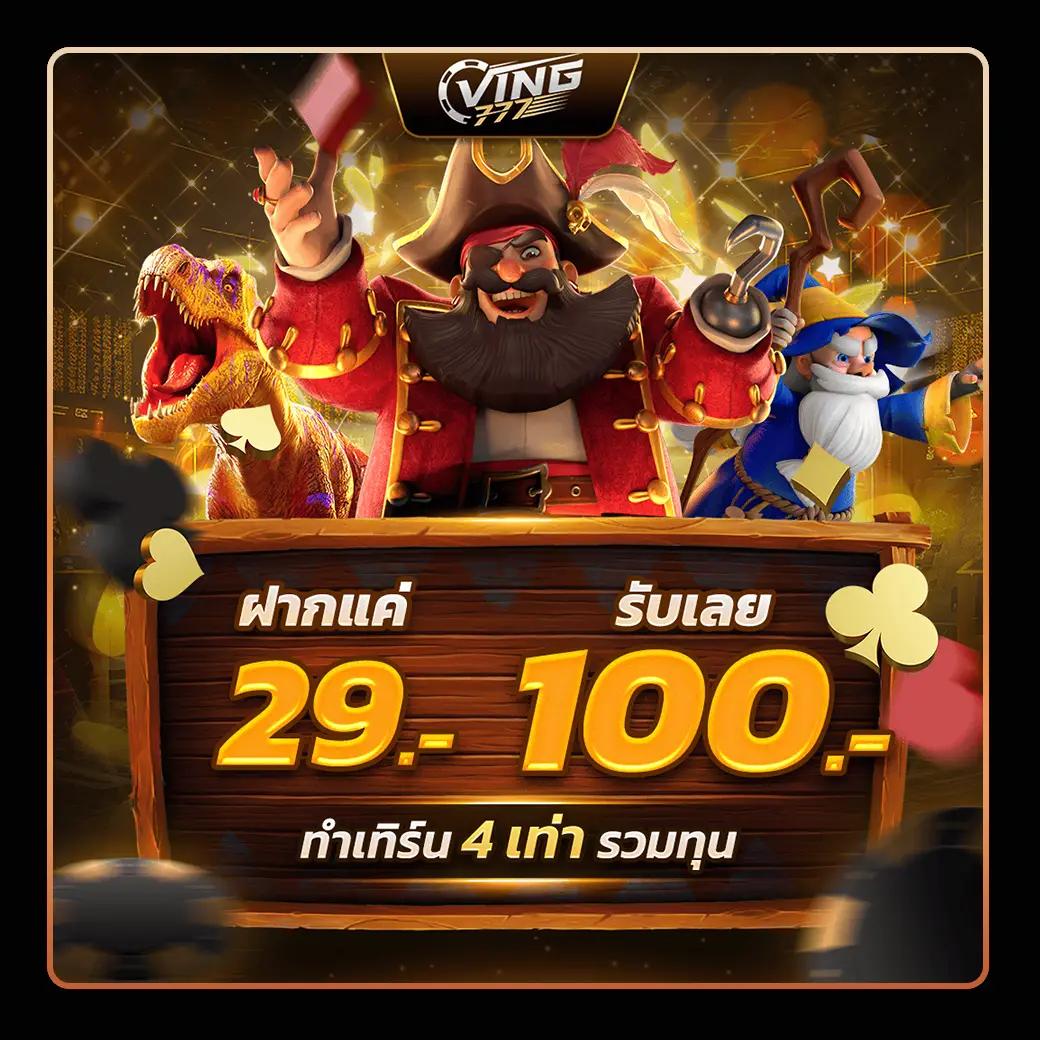 แจกเครดิตฟรี 50 ยืนยันเบอร์ล่าสุดกับ PG คาสิโนออนไลน์อันดับหนึ่ง