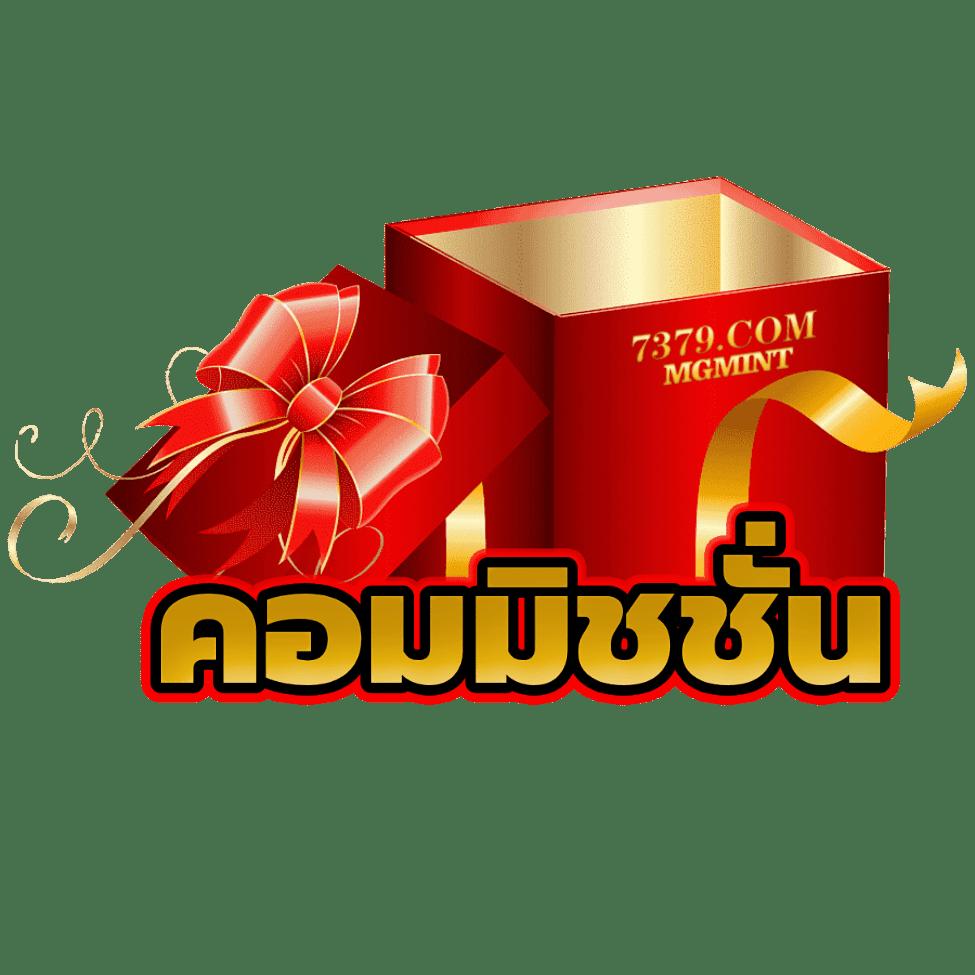 แจกโค้ดเบสบอล ค่ายเกมคุณภาพ พร้อมโปรแรงล่าสุด 2024