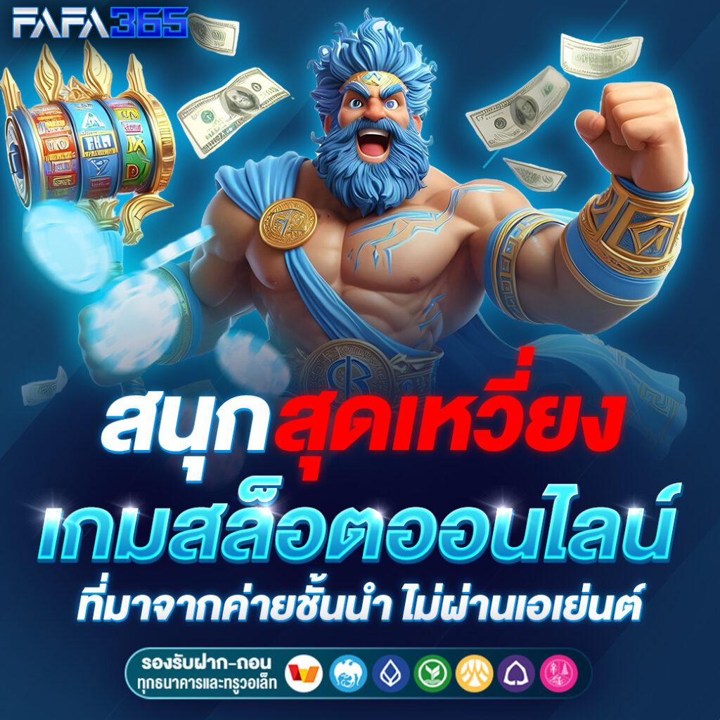 แตกสล็อต คาสิโนอันดับหนึ่ง แจกเงินจริง รับโบนัส100% ทุกวัน