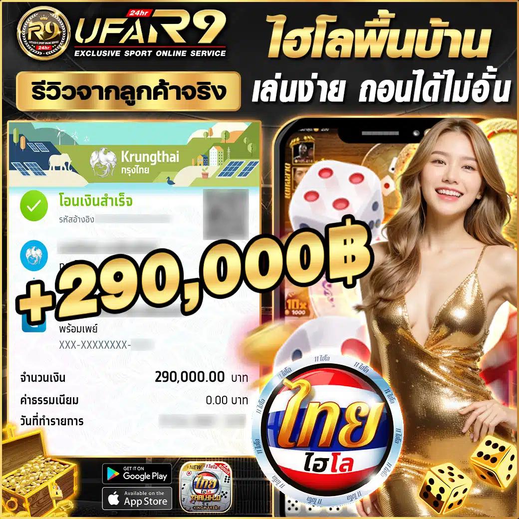 แทงบอล ufabet เว็บตรง มั่นคง ปลอดภัย คุ้มค่าที่สุดในไทย