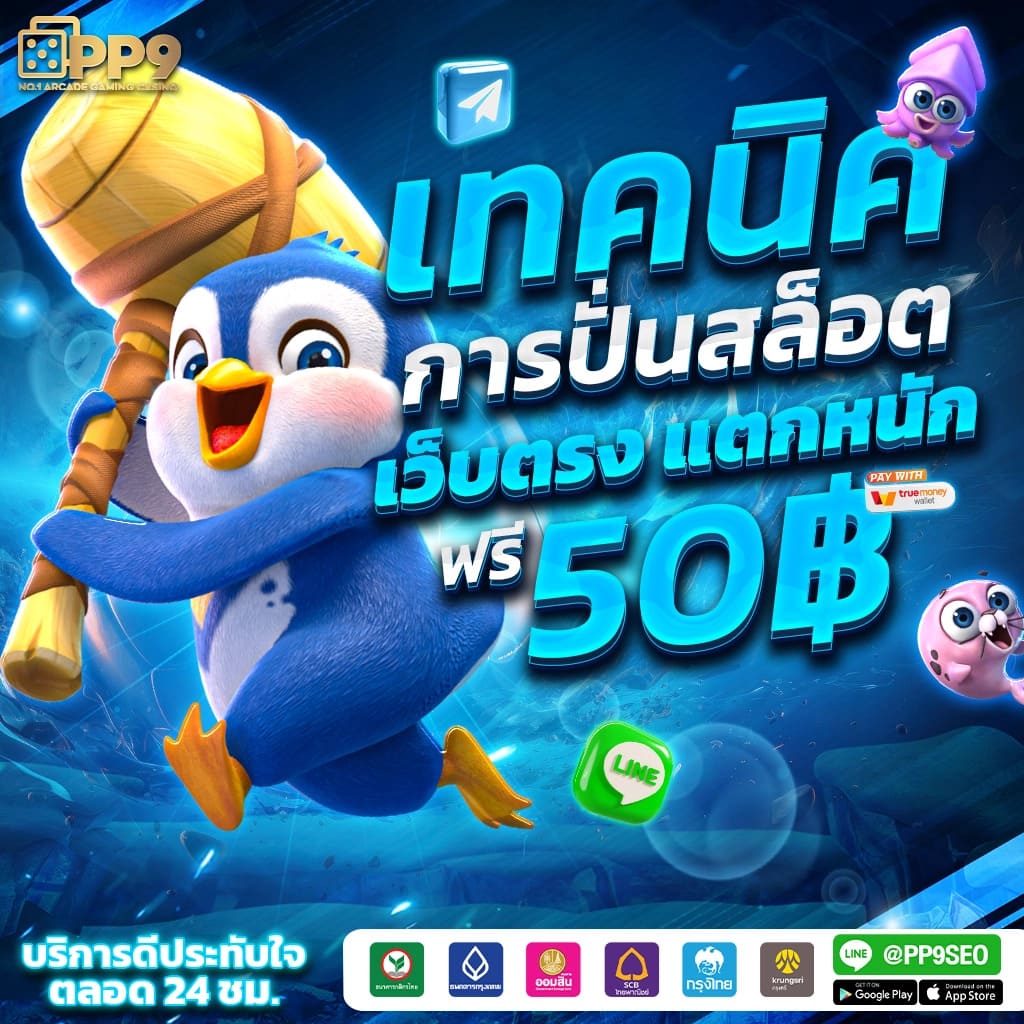 แทงบอลออนไลน์กับ betflix555 เว็บตรง สมัครง่าย โบนัสสุดคุ้ม