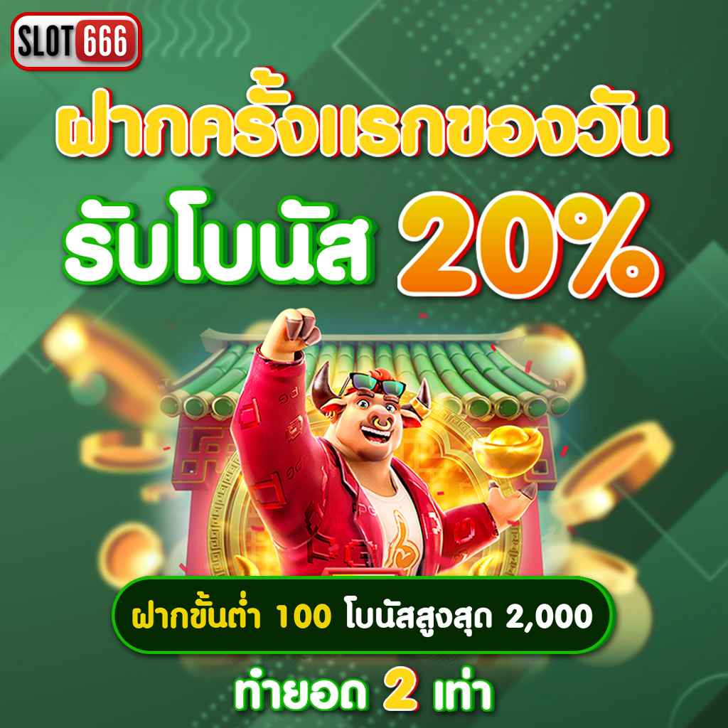 แท่งหวย24 ศูนย์รวมเกมคาสิโนออนไลน์ยอดนิยมในไทยมั่นใจได้เต็มที่